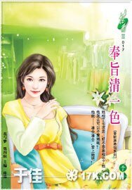 奉旨清一色(香輕麻將館系列)