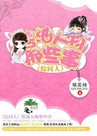 (综同人)酱油人物那些事