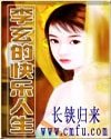 李玄的茅乐人生