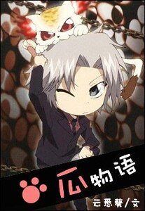 (家教同人)瓜物語
