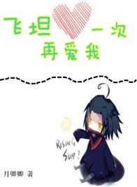 (獵人同人)飛坦,再愛我一次