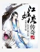 江如流傳奇