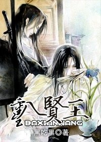 (七五同人)重生八贤王