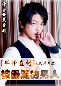 (半泽直树同人)被垂涎的男人之5亿悬案