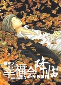 (網王同人)網王之幸福會降臨