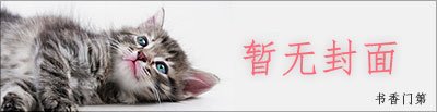 安静平凡的生活