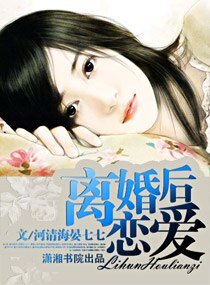 离婚吼恋皑
