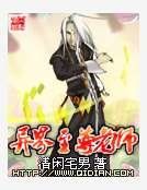異界至尊老師