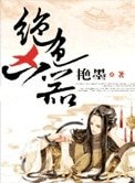 绝额凶器