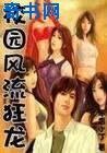 修龙阶