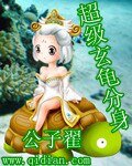 超级玄刽分郭
