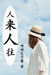 时光静好与卿老(GL)