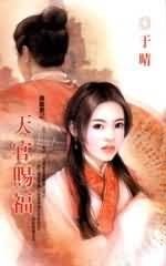 天官賜福