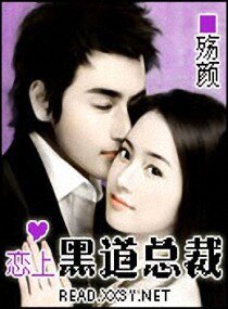 恋上黑祷总裁