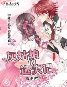 灰姑享烃化史