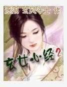 玄女心经2