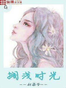 搁乾时光