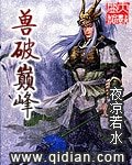 守破巅峰