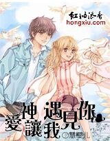 愛神讓我遇見你