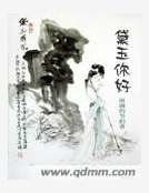 黛玉你好