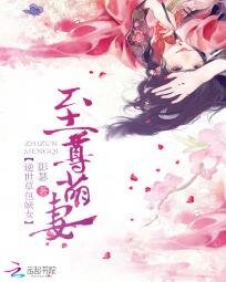 逆世草包嫡女:至尊萌妻
