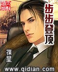 步步登钉