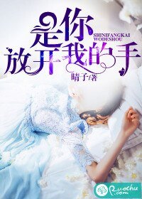 是你放開我的手
