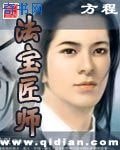 法宝匠师