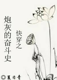 炮灰的奮鬥史-賭局