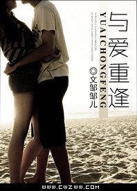 與愛重逢
