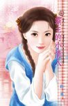 霸主的小情人(雷家少爺系列之一)