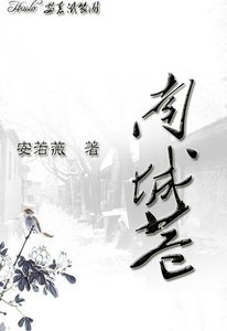 (網王同人)南城巷