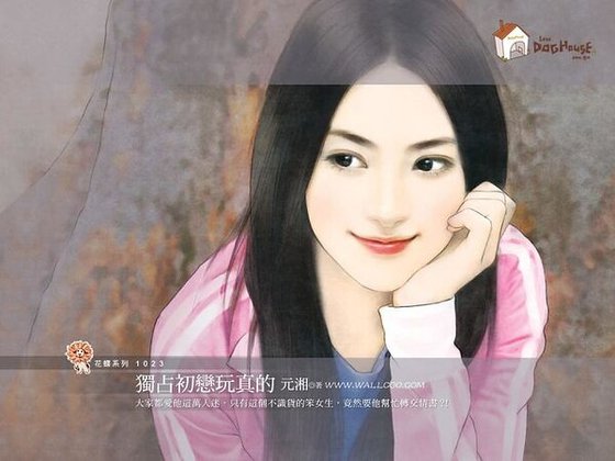 独占初恋玩真的(爱的三部曲之一)