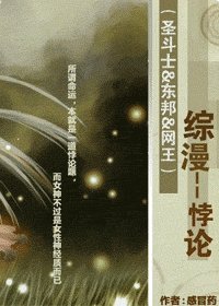 (综漫同人)悖论