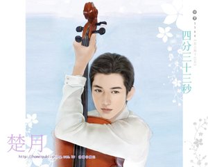 四分三十三秒(女上男下之五)