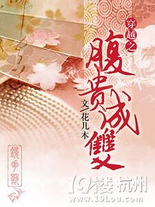腹貴成雙