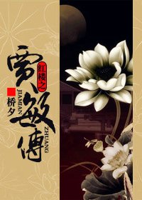 (紅樓同人)紅樓之賈敏傳