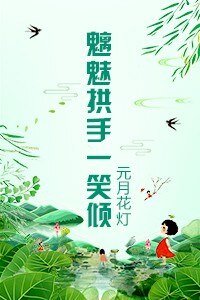 魑魅拱手一笑倾