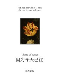 (BL/Fate同人)[Fate短篇故事/因為冬天已往