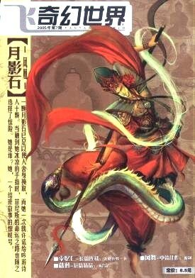 月影石