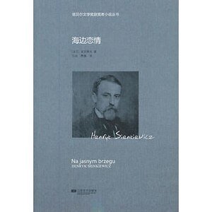 海边恋情