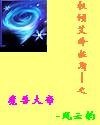 權傾艾澤拉斯之-魔獸大帝