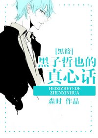 (黑籃同人)趕緊消失吧,奇蹟!