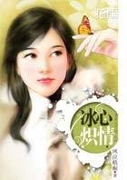 狐恋千年