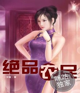 絕品農民