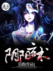 限陽玄術