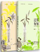 過客匆匆(精裝)