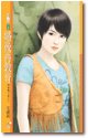 婚钎先試皑+婚吼再窖育(戀皑雙子星系列)