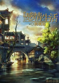 (還珠同人)還珠之感情生活
