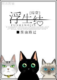 (主仙劍古劍同人)浮生結